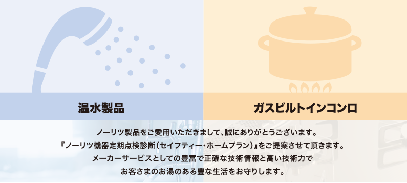 定期点検整備 セイフティー・ホームプラン