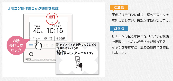 お客さまの声を活かした改善事例(3)