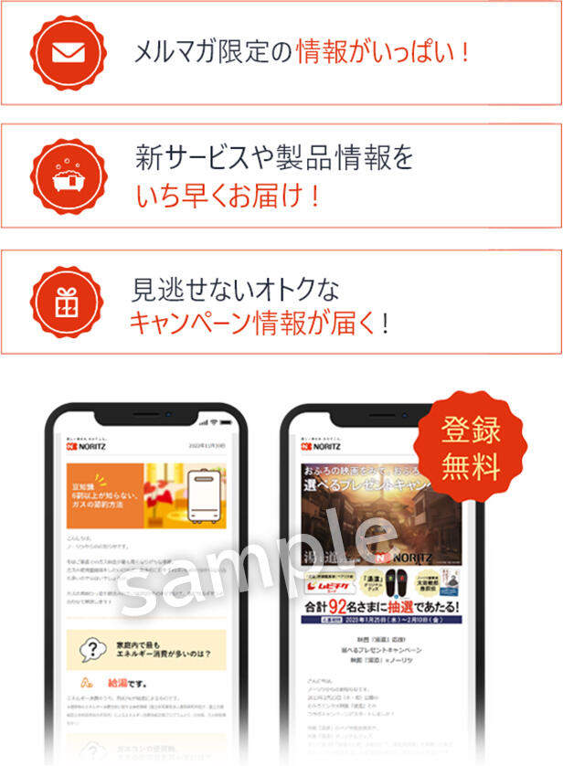 登録無料