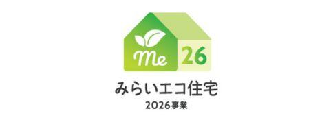 みらいエコ住宅2026事業