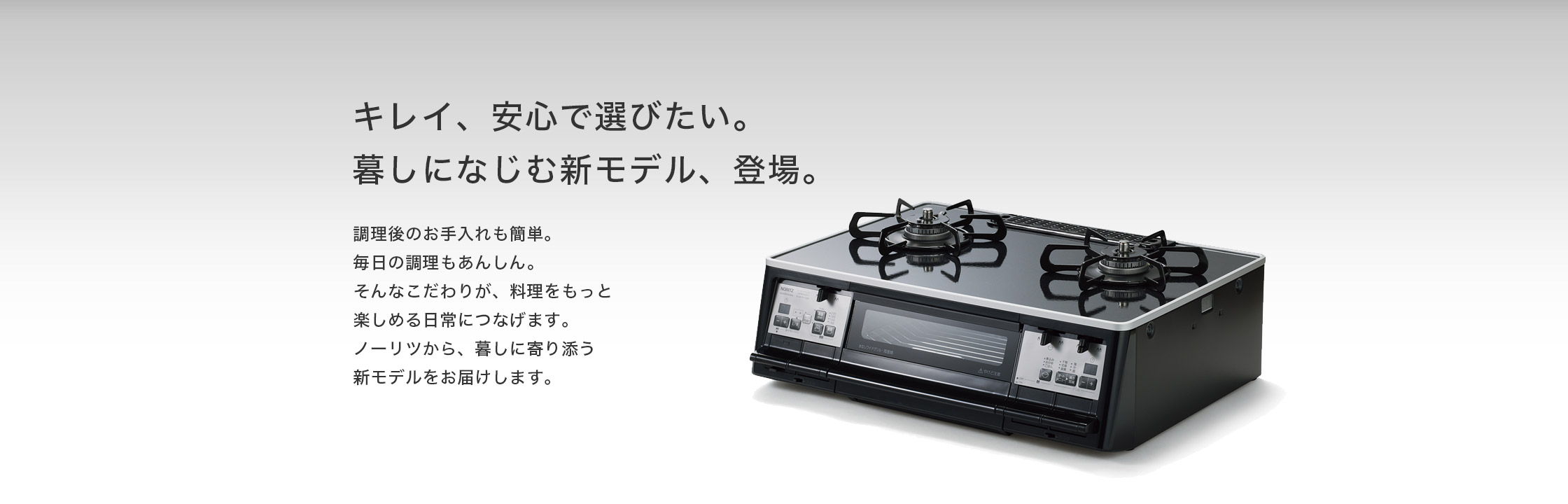 テーブルコンロ