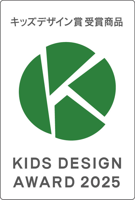 キッズデザイン受賞