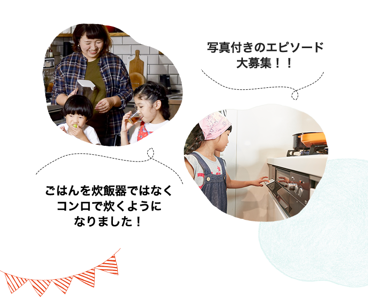 投稿+マイページ登録でデジタルギフト200円プレゼント!