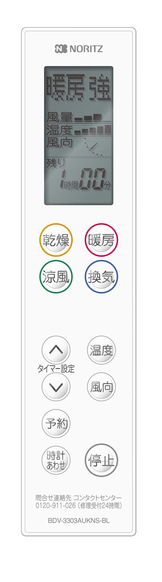 RCA-883S 浴室設置（付属品／ワイヤレスリモコン）